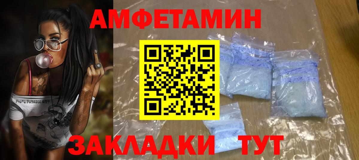 Краснокаменск  Amphetamine 97%  Амфетамин  Вход с VPN 