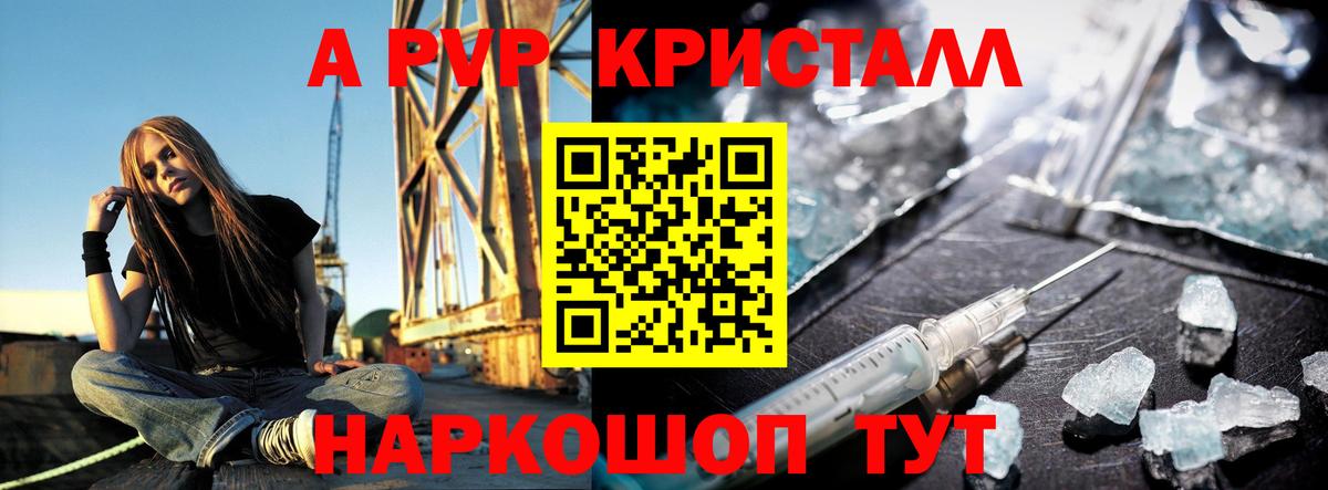 Alfa_PVP мука  Alfa_PVP крисы CK  Вход с VPN  Краснокаменск  Альфа ПВП мука 