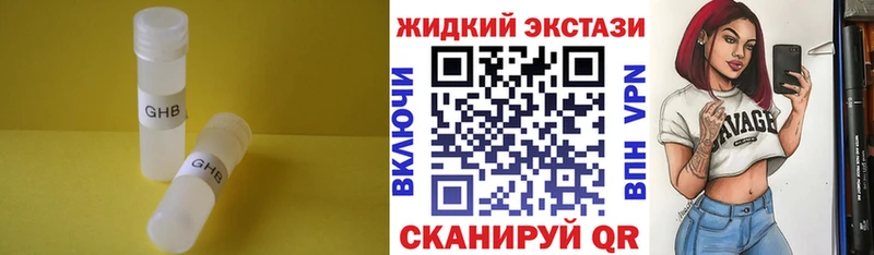 БУТИРАТ 1.4BDO  Краснокаменск 