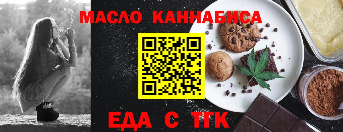 Canna-Cookies марихуана Краснокаменск