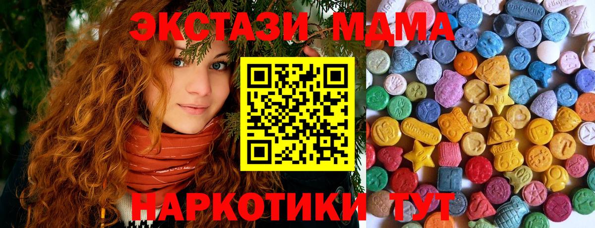 ЭКСТАЗИ XTC  ЭКСТАЗИ mix  Вход с VPN  Экстази  кракен сайт  Краснокаменск 
