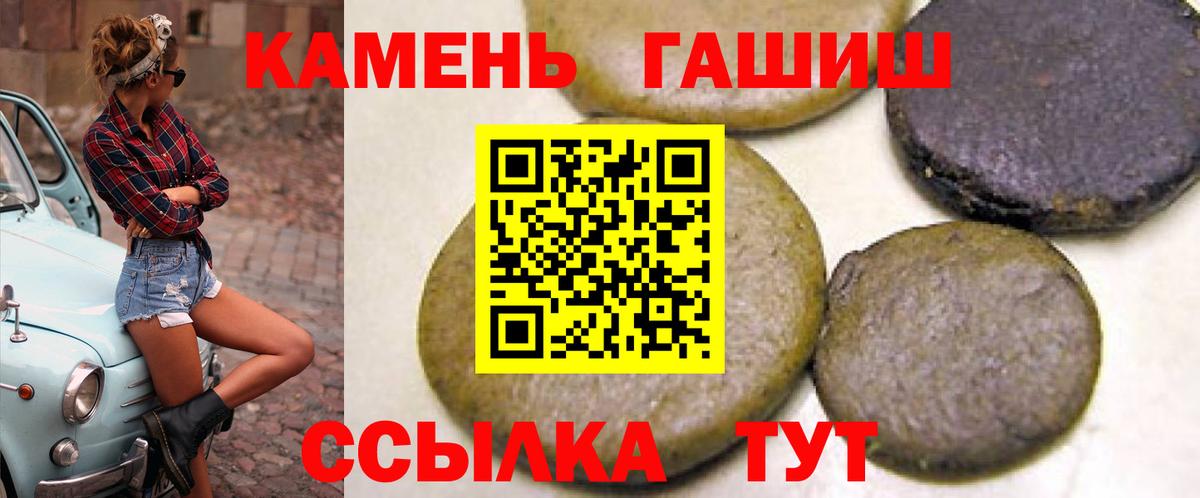 Краснокаменск  Гашиш Premium  Гашиш  Вход с VPN 