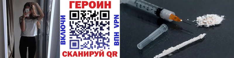 Героин хмурый где найти Краснокаменск