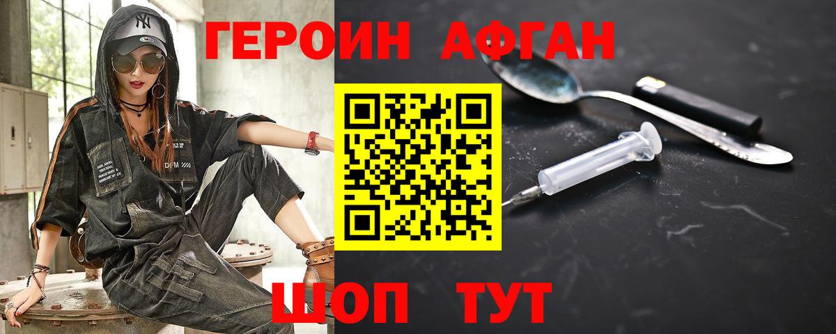 Краснокаменск  Героин VHQ  Вход с VPN 