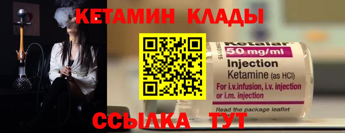 Краснокаменск  Кетамин VHQ  КЕТАМИН VHQ  Вход с VPN 