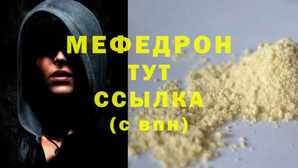 мефедрон мука Костерёво