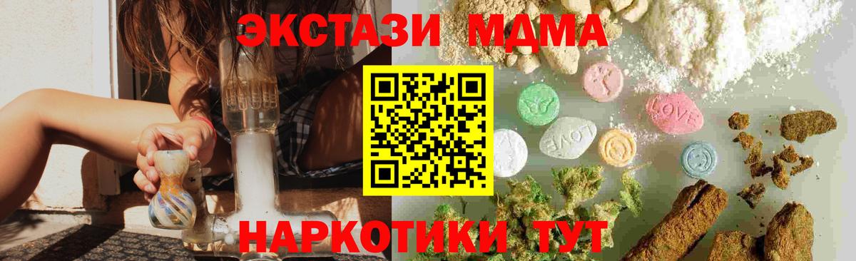 МДМА кристаллы  МДМА  Краснокаменск  Вход с VPN  MDMA VHQ 