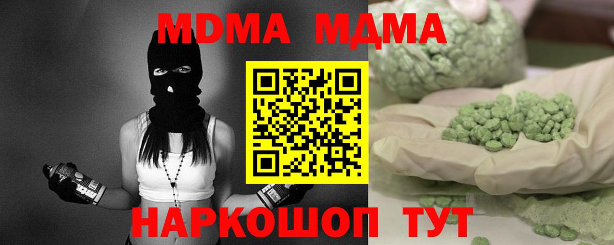 MDMA VHQ Краснокаменск