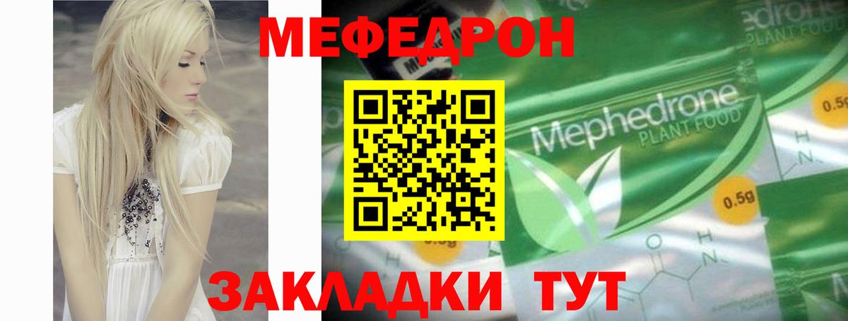 Краснокаменск  МЕФ мяу мяу  как найти   МЕФ кристаллы  Вход с VPN  Меф 