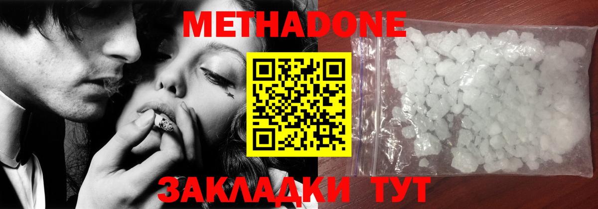 Краснокаменск  hydra зеркало  Вход с VPN  Метадон мёд  МЕТАДОН methadone 