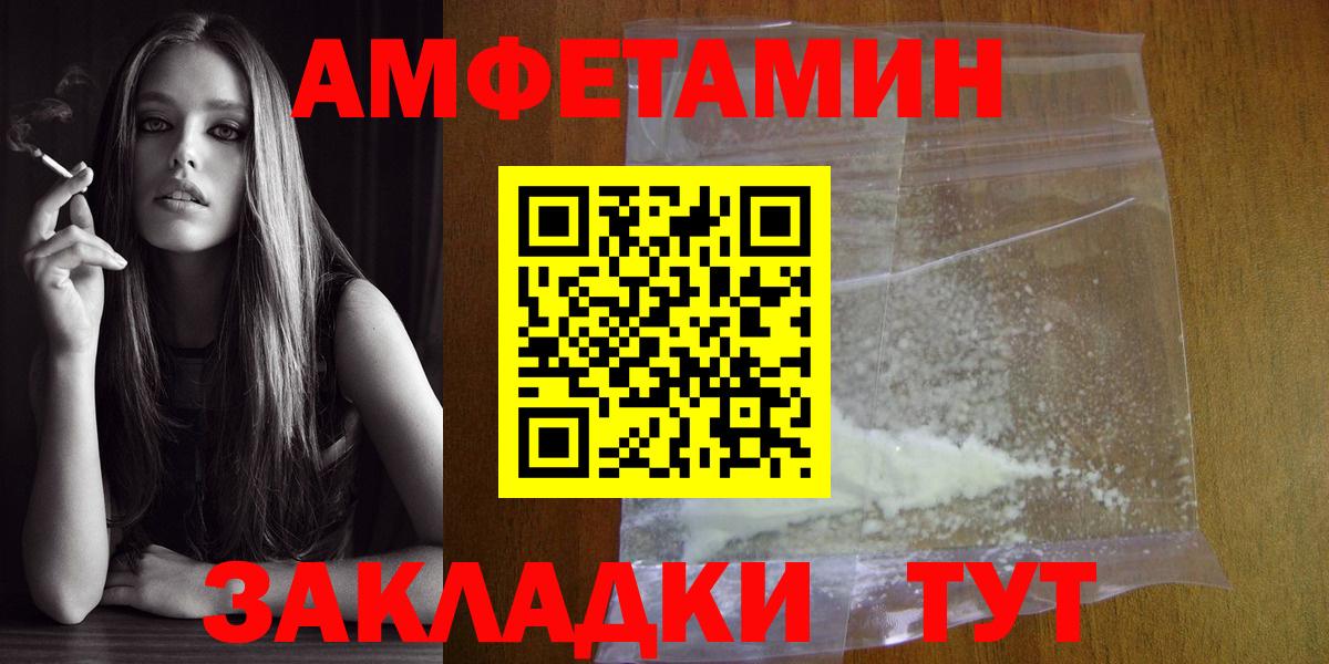 Метамфетамин винт Краснокаменск