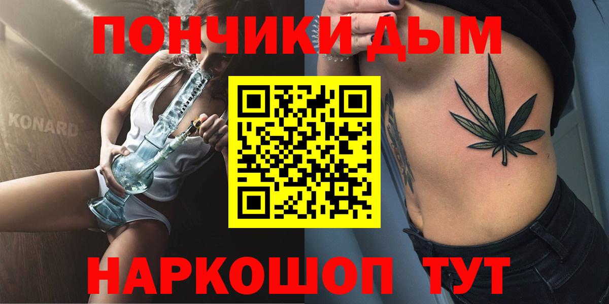 Каннабис AK-47  Каннабис Bruce Banner  Краснокаменск  Вход с VPN  Канабис VHQ 